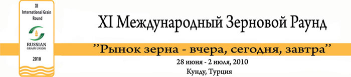 XI ������������� �������� �����, 28 ���� - 02 ���� 2010, �����, ������