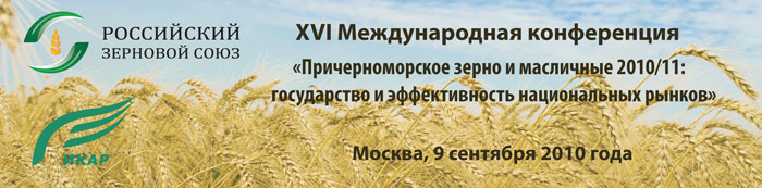 XVI ������������� ����������� &laquo;��������������� ����� � ���������&raquo;, 09 �������� 2010, ����� &laquo;���������&raquo;, �. ������